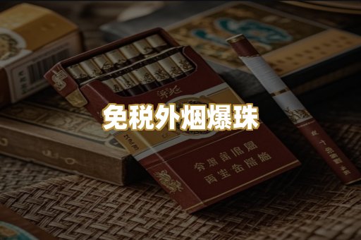 越南代工香烟